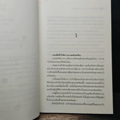 รักแสนวุ่นของ(คุณ)เจ้าหญิง - กานต์จิรา รูปที่ 7
