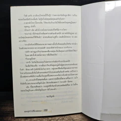 คุณหนูตัวร้ายกับนายทระนง - ชิโนทัย รูปที่ 8