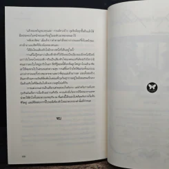ลิขิตรัก อาญาพิศวาส - ชินณ์ รูปที่ 8