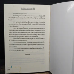 วังวนหัวใจกลไกแห่งรัก - ชลิมา รูปที่ 9