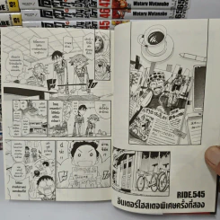 โอตาคุปั่นสะท้านโลก เล่ม 1-64 รูปที่ 10