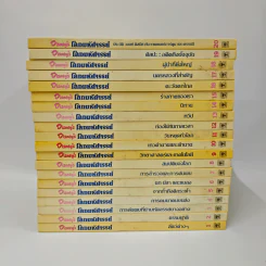 Disney's โลกมหัศจรรย์ เล่ม 1-20 รูปที่ 2