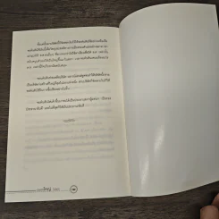อยากใหญ่ไม่ยาก - สมภพ โรจนพันธ์ รูปที่ 10