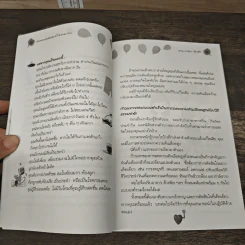รักษาความดันเลือดสูงด้วยตนเอง - พญ.ลลิตา ธีระสิริ รูปที่ 8
