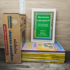 Boxset หนังสือเรียนนักธรรม-ธรรมศึกษา นักธรรมชั้นเอก 8 เล่ม รูปที่ 1