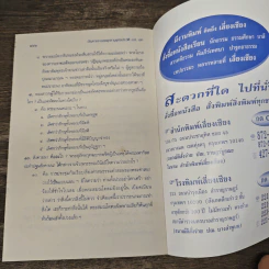 Boxset หนังสือเรียนนักธรรม-ธรรมศึกษา นักธรรมชั้นเอก 8 เล่ม รูปที่ 8