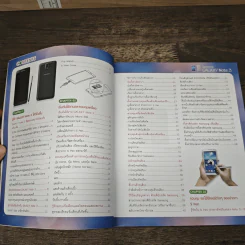 คู่มือการใช้งาน Samsung Galaxy Note 3 ฉบับสมบูรณ์ 2014 รูปที่ 7