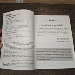 You The Owner's Manual สุขภาพดี คุณสร้างได้ รูปที่ 6