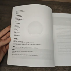 คู่มือ เบาหวาน The Ultimate Guide Book for Diabetes รูปที่ 6