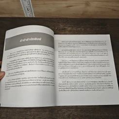 คู่มือ เบาหวาน The Ultimate Guide Book for Diabetes รูปที่ 7