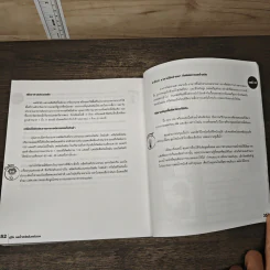 คู่มือ ลดน้ำหนักด้วยตัวเอง The Ultimate Guide Book for Diet รูปที่ 9