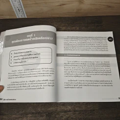 คู่มือ ลดน้ำหนักด้วยตัวเอง The Ultimate Guide Book for Diet รูปที่ 8