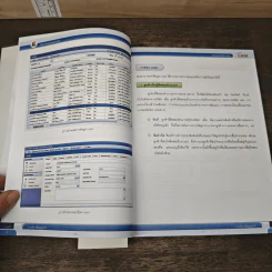 สร้างยอดขายอันดับ 1 ด้วย Prosoft CRM รูปที่ 8