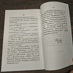 อานิสงส์การออกบวช - พระเทพวิสุทธิกวี รูปที่ 9