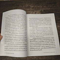 ฝึกภาษาอังกฤษกันยังไงทำไมไม่สำเร็จสักที - ครูเคท รูปที่ 8