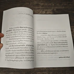 ฝึกภาษาอังกฤษกันยังไงทำไมไม่สำเร็จสักที - ครูเคท รูปที่ 7