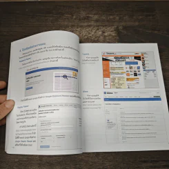 re:digital การตลาดยุคใหม่ เจาะใจลูกค้า - ดร. วิลาส ฉ่ำเลิศวัฒน์ รูปที่ 8
