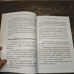 กุญแจสุขภาพ - นายแพทย์สุรเกียรติ อาชานานุภาพ รูปที่ 8