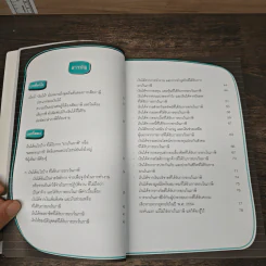คู่มือลดภาษี ฉบับลดได้จริง ได้เงินคืนมาก รูปที่ 7
