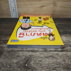 คู่มือลดภาษี ฉบับลดได้จริง ได้เงินคืนมาก รูปที่ 4