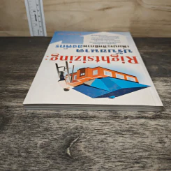 Rightsizing: ปรับขนาด เพิ่มประสิทธิภาพองค์กร - ยุตา รักไทย รูปที่ 4