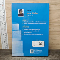 Rightsizing: ปรับขนาด เพิ่มประสิทธิภาพองค์กร - ยุตา รักไทย รูปที่ 5