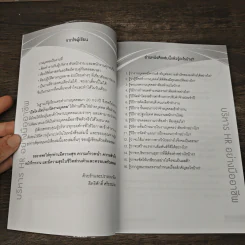 บริหาร HR อย่างมืออาชีพ - สิทธิศักดิ์ ศรีธรรมวัฒนา รูปที่ 7