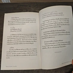 จำแม่น อ่านเร็ว! - สุชาดา ลิมปนาทไพศาล รูปที่ 10