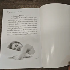 Just Look Up โปรดเงยหน้า ขึ้นมองฉันบ้าง - พอล จันดารา รูปที่ 8