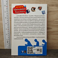 Just Look Up โปรดเงยหน้า ขึ้นมองฉันบ้าง - พอล จันดารา รูปที่ 5