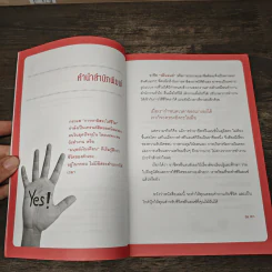 บัญญัติ 10 ประการสู่งาน Freelance - ปฏิวัติ พัฒนาภูมิ รูปที่ 7