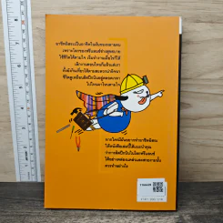 บัญญัติ 10 ประการสู่งาน Freelance - ปฏิวัติ พัฒนาภูมิ รูปที่ 5