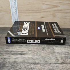 In Search of Excellence คู่แข่ง ค้นหาความเป็นเลิศ - Thomas J. Peters, Robert H. Waterman Jr. รูปที่ 2
