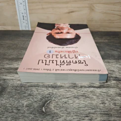 โชคดีที่ไม่ไปหาหมอ ปฏิวัติการกิน เล่ม 1 - ปานเทพ พัวพงษ์พันธ์ รูปที่ 4