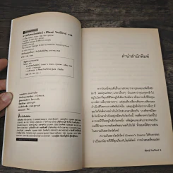 ความฝันของไอน์สไตน์ Einst Ein's Dreams รูปที่ 6