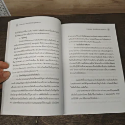 ค่าตอบแทน - ธำรงศักดิ์ คงคาสวัสดิ์ รูปที่ 8