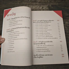 ขอบคุณที่ผมยังไม่ตาย - สี่ว์ต๋าฟู รูปที่ 8