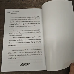 ถ้าเข้าใจ"ความทุกข์"ก็อยู่อย่างมีความสุขได้ - ปรินดา รูปที่ 10