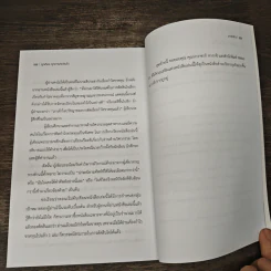 ถูกต้องทุกการตัดสินใจเพื่อกำไรและชัยชนะ - Seiichi Fujita รูปที่ 9