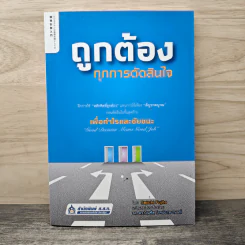 ถูกต้องทุกการตัดสินใจเพื่อกำไรและชัยชนะ - Seiichi Fujita รูปที่ 1