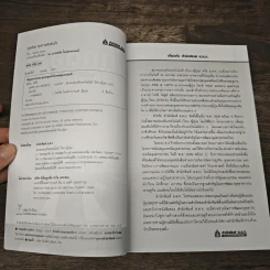 ถูกต้องทุกการตัดสินใจเพื่อกำไรและชัยชนะ - Seiichi Fujita รูปที่ 6