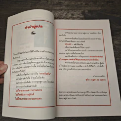 Start กล้าที่จะเริ่ม - Jon Acuff รูปที่ 7