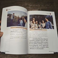 หลักการทรงงาน ในพระบาทสมเด็จพระเจ้าอยู่หัว รูปที่ 7