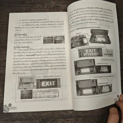 Kaizen Best Practices ll รูปที่ 9