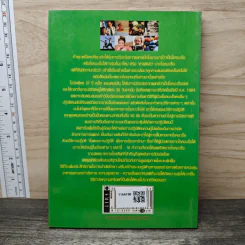 50 วิธีปฏิบัติตน เมื่อคุณเป็นมะเร็ง - กุลรัตน์ ชิตรัตน์ รูปที่ 5