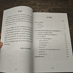 อนุสรณ์จรวย ชื่นรุ่งโรจน์ รูปที่ 7