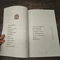 แรงบันดาลใจในวันท้อ - ชุติปัญโญ รูปที่ 7