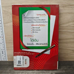 Presentation to Win พรีเซนต์สะกดใจ - บุรินทร์ เกล็ดมณี, ไพโรจน์ รุ่งพงศ์วาณิช รูปที่ 5