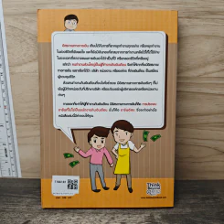 ใครๆ ก็รวยได้ ด้วยอาชีพอิสระ ที่สร้างรายได้เป็นแสน - Mc Well Johnson รูปที่ 5