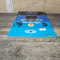ปรีชาญาณของผู้ไม่รู้หนังสือ (หลวงพ่อเทียนที่ข้าพเจ้ารู้จัก) - เขมานันทะ รูปที่ 4